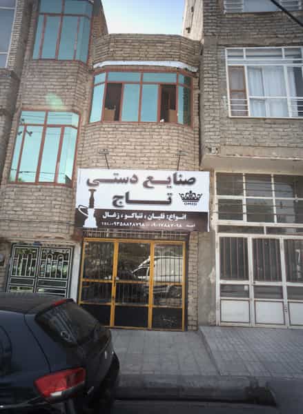 عکس صنایع دستی تاج در بهارستان مشهد