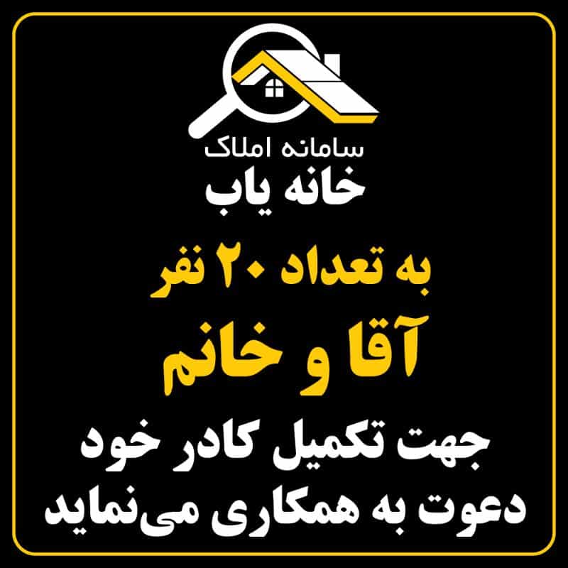 عکس سامانه املاک خانه یاب تبریز