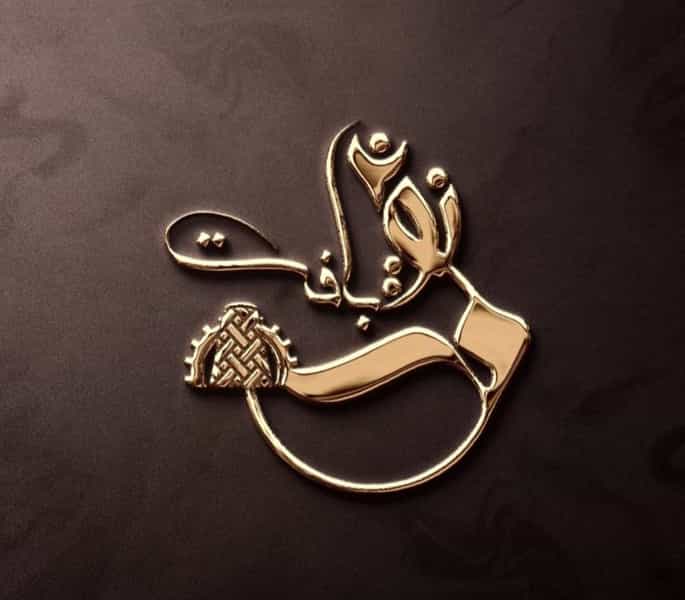 عکس مهر بافت نوین (زادمهر) در شهرستان اصفهان