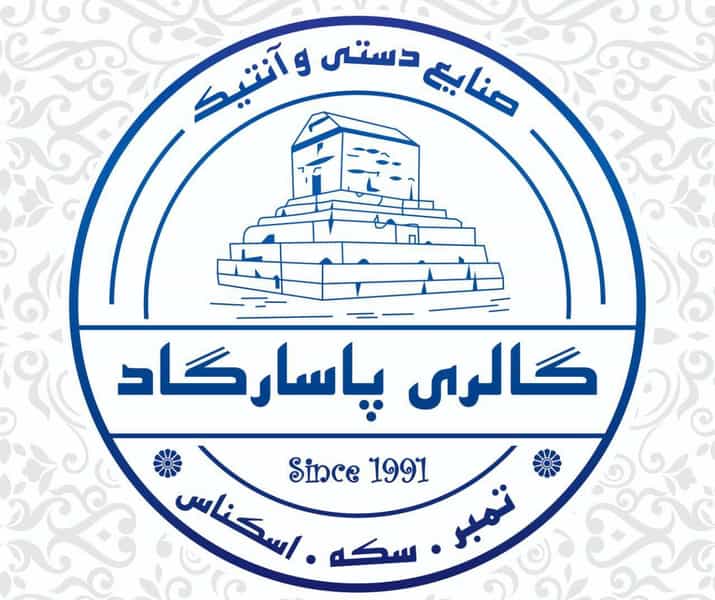 عکس گالری پاسارگاد در جلفا اصفهان