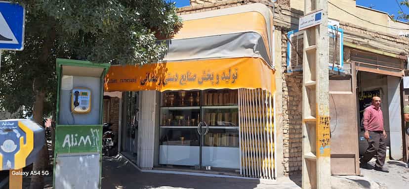 عکس فروشگاه صنایع دستی رمصانی در ابر اصفهان