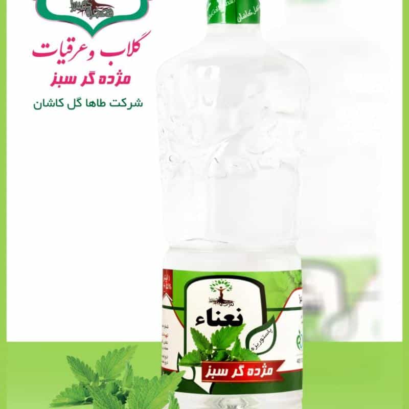 عکس عطاری بهار نارنج در زنجان