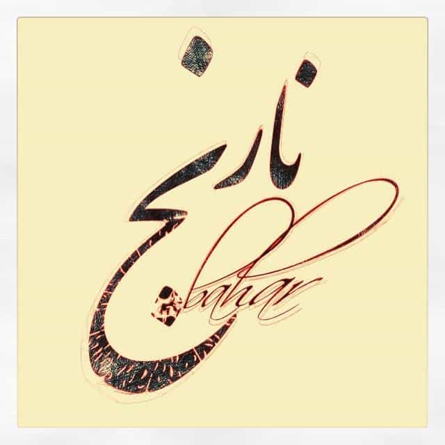 عکس عطاری بهار نارنج در زنجان