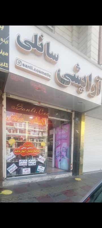 عکس ارایشی سانلی