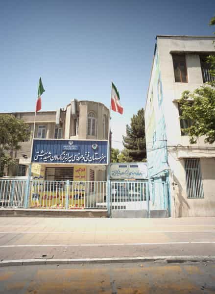 عکس هنرستان فنی و حرفه ای پسرانه بزرگسالان شهید بهشتی در احمد آباد مشهد
