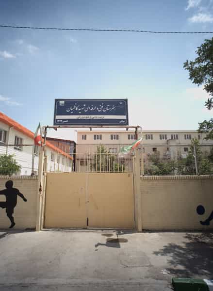 عکس هنرستان فنی و حرفه ای شهید کاظمیان در دانشجو مشهد