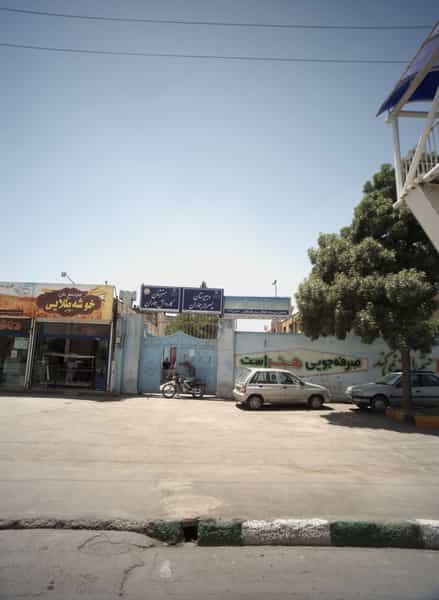 عکس هنرستان کاردانش جماران در ایثارگران مشهد