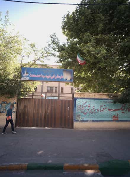 عکس هنرستان فنی شهید سید احمد محدث در وحید مشهد