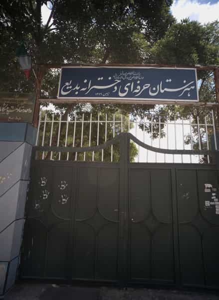 عکس هنرستان حرفه ای دخترانه بدیع در طبرسی شمالی مشهد