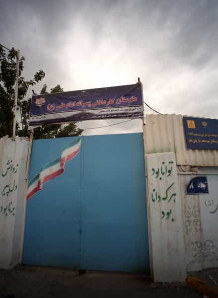 عکس هنرستان کاردانش پسرانه امام علی ع شهرک مهر آباد مشهد