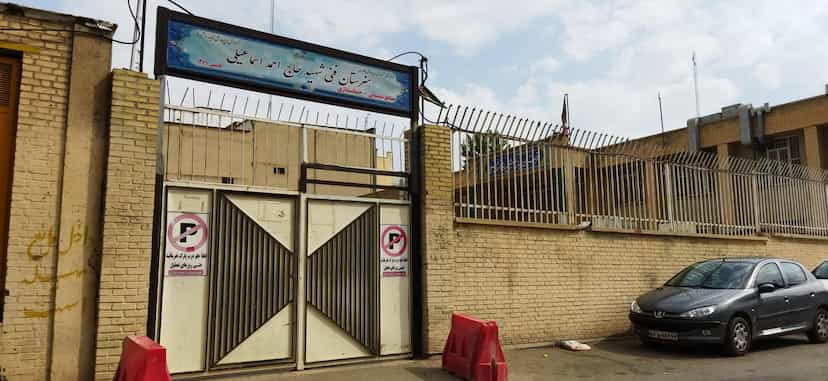 عکس هنرستان فنی (صنایع شیمیایی) شهید حاج احمد اسماعیلی در فرهنگ شهر شیراز