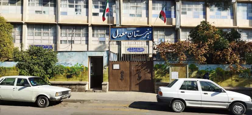 عکس هنرستان حرفه ای دخترانه معدل در سینما سعدی شیراز