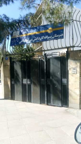 عکس هنرستان پسرانه غیر دولتی خاتم الانبیاء(ص) در شاهزید اصفهان