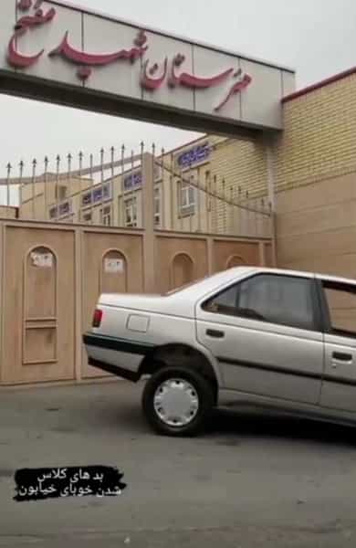 عکس هنرستان فنی وحرفه ای مفتح در یوسف آباد تبریز