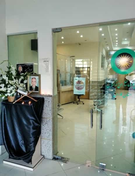 عکس کانون کارشناسان رسمی دادگستری فارس در رحمت آباد شیراز