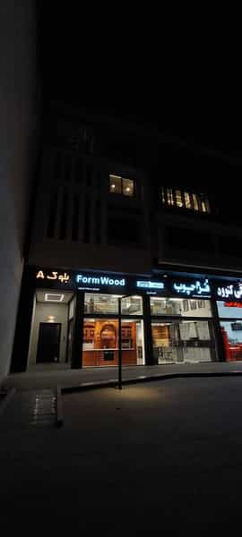 عکس سمیه رئوفی وکیل پایه یک دادگستری در مشیر غربی شیراز