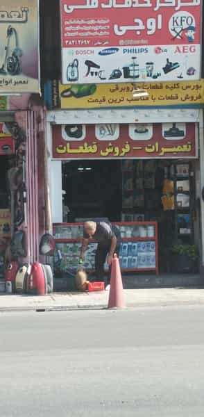 عکس مرکز خدمات فنی اوجی در دروازه کازرون شیراز
