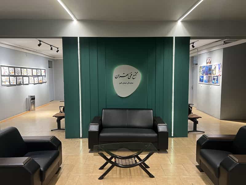 عکس مجتمع فنی تهران نمایندگی استان البرز در عظیمیه کرج