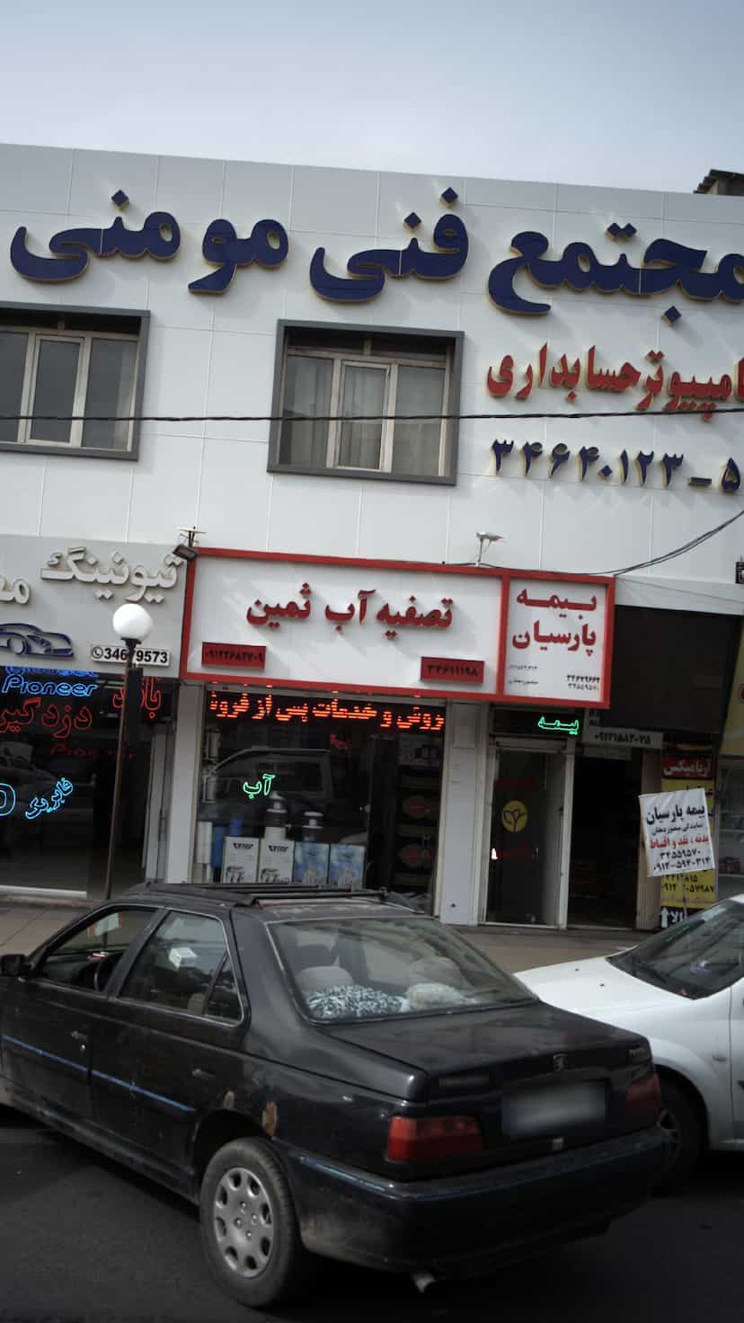عکس مجتمع فنی مومنی در حصارک بالا کرج