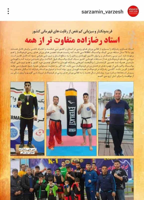 عکس باشگاه ورزشی های رزمی فریدونکنار | کیک بوکسینگ
