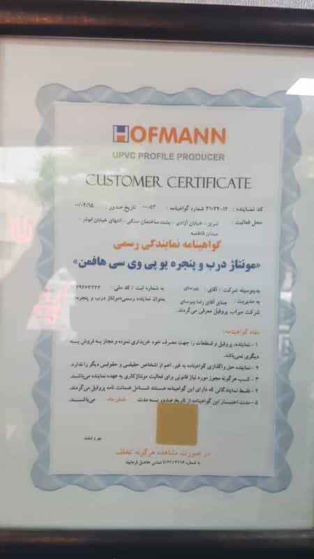عکس گروه صنعتی پیرسای ( آتا 1373 ) خیابان ازادی تبریز