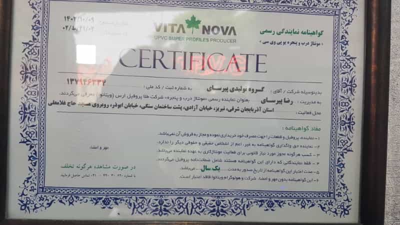 عکس گروه صنعتی پیرسای ( آتا 1373 ) خیابان ازادی تبریز