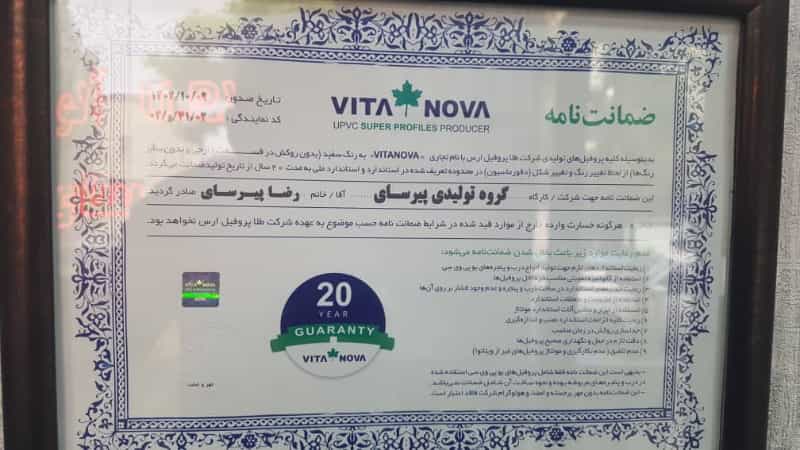 عکس گروه صنعتی پیرسای ( آتا 1373 ) خیابان ازادی تبریز