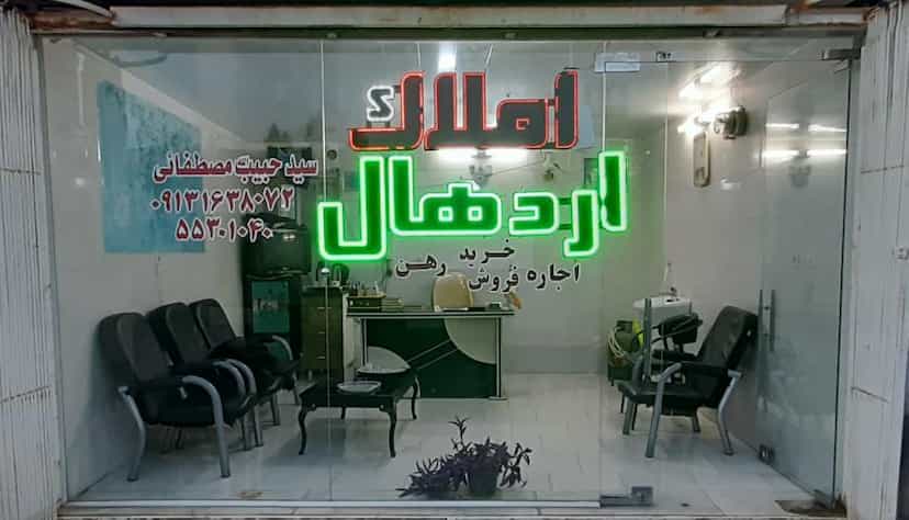 عکس املاک اردهال در سادات کاشان