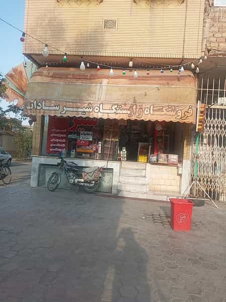 عکس سوپرمارکت و ایستگاه شیرسادات در فاز یک شهرک ناجی آباد کاشان