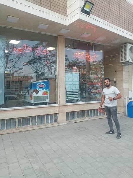 عکس سوپرمارکت حاج علی در سادات کاشان