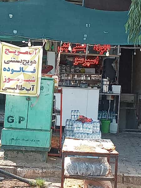 عکس سوپرمارکت برادران در فاز دو شهرک ناجی آباد کاشان