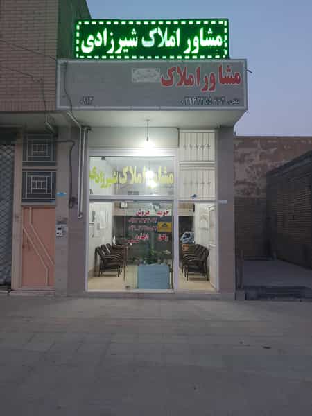 عکس مشاوراملاک شیرزادی در ویلا شهر نجف آباد