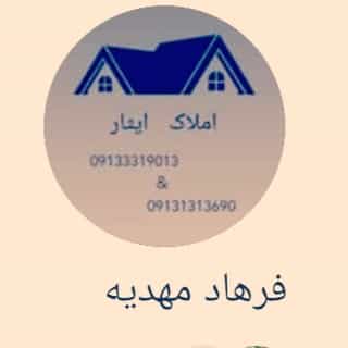 عکس مشاور املاک ایثار در فجر نجف آباد