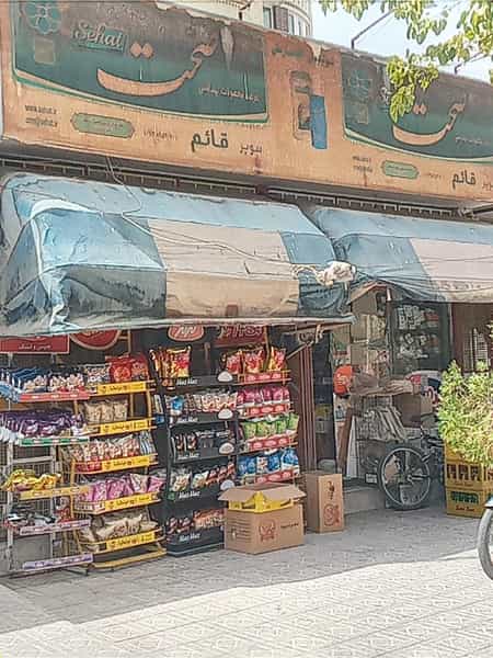 عکس سوپرمارکت قائم در یزدان پناه شرقی خمینی‌شهر