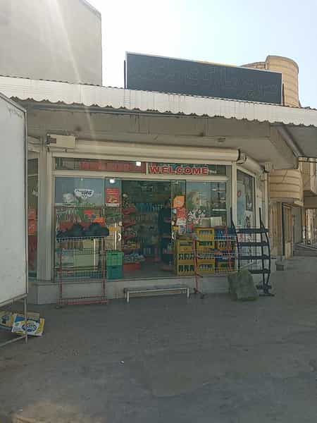 عکس سوپرمارکت صادق(محمد) در یزدان شهر نجف آباد
