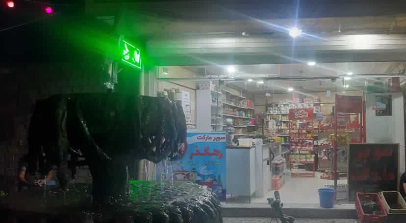 عکس سوپر رهگذر در قدس نجف آباد