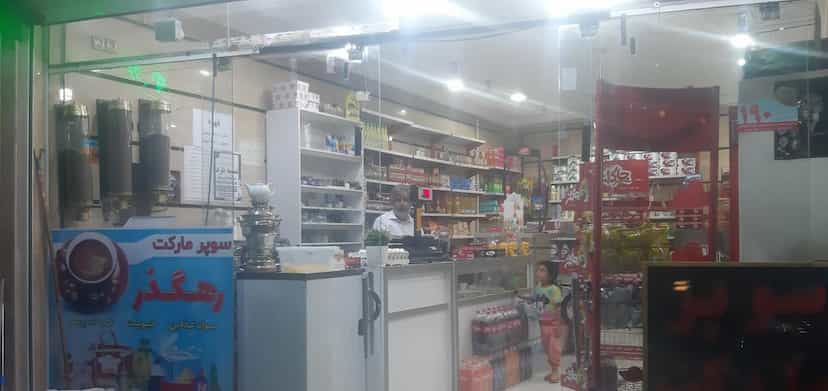 عکس سوپر رهگذر در قدس نجف آباد