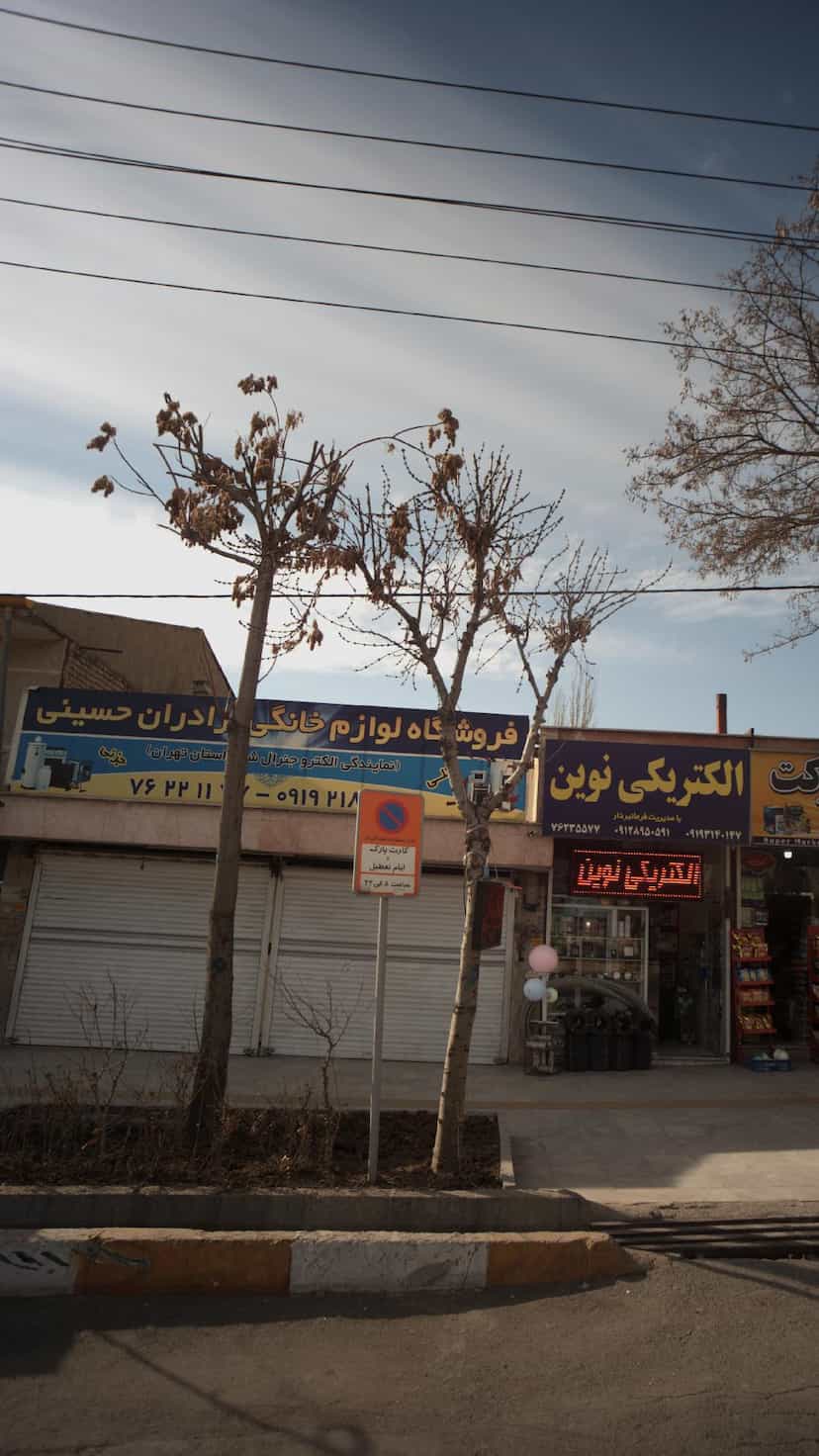 عکس فروشگاه لوازم خانگی برادران حسینی در شهر خمینی‌شهر