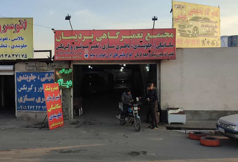 عکس مکانیکی عباس در شهر خمینی‌شهر