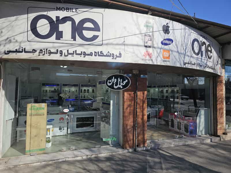 عکس فروشگاه موبایل وان در قدس نجف آباد