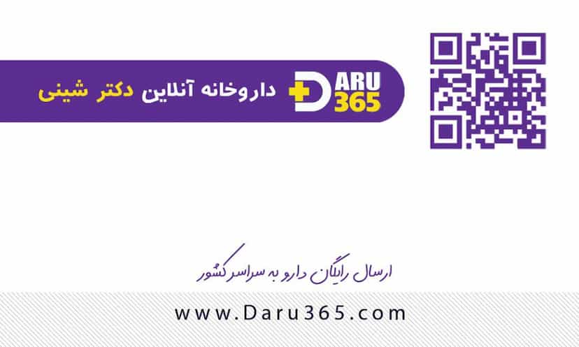 عکس داروخانه دکتر شینی بومهن در شهر خمینی‌شهر