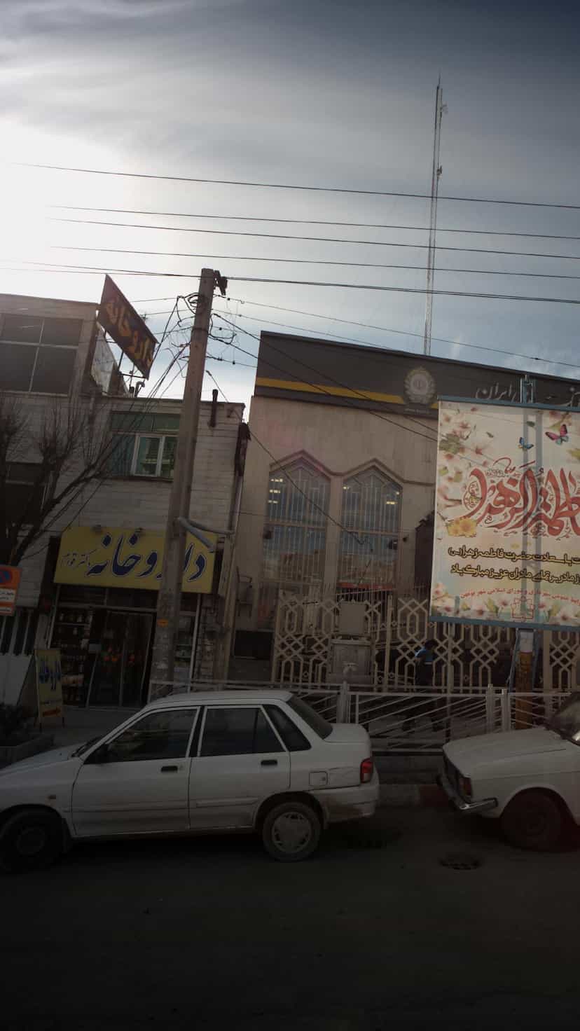 عکس داروخانه دکتر قوام در شهر خمینی‌شهر