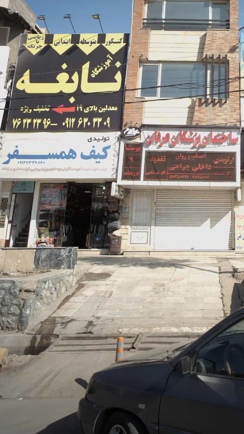 عکس تولیدی کیف همسفر در شهر خمینی‌شهر