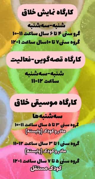 عکس پیش دبستانی اردیبهشت در شهر خمینی‌شهر
