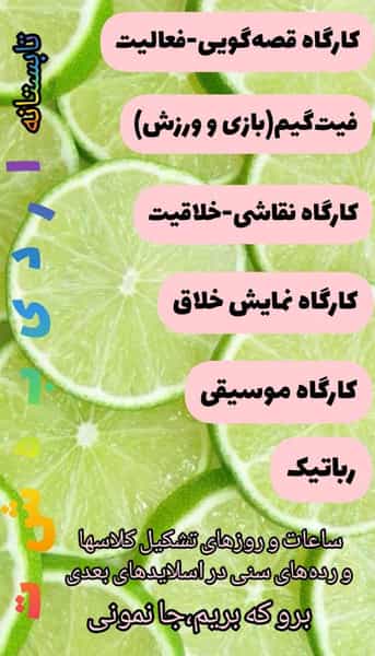 عکس پیش دبستانی اردیبهشت در شهر خمینی‌شهر