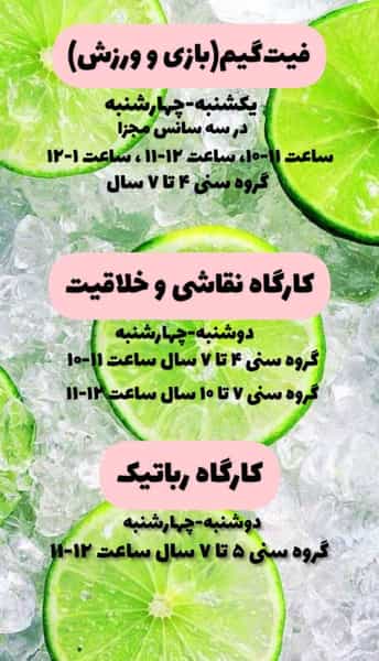 عکس پیش دبستانی اردیبهشت در شهر خمینی‌شهر