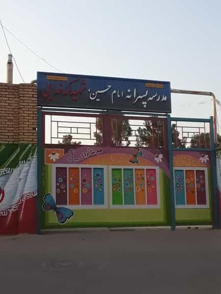 عکس مدرسه پسرانه شهید کدخدایی در قائمیه خمینی‌شهر