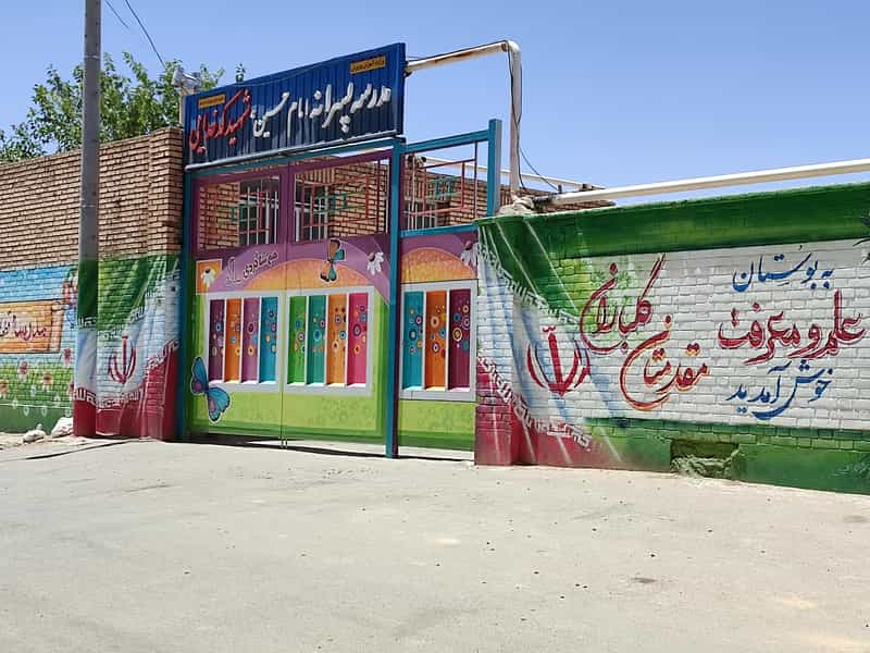 عکس مدرسه پسرانه شهید کدخدایی در قائمیه خمینی‌شهر