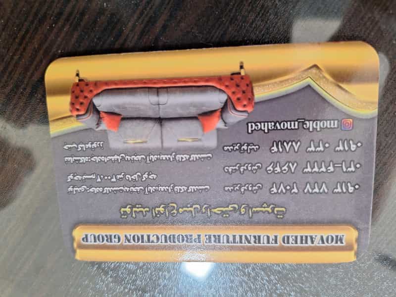 عکس تولیدی مبل موحد در ویلا شهر نجف آباد