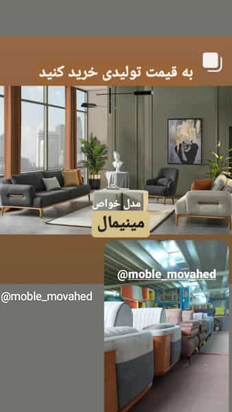 عکس تولیدی مبل موحد در ویلا شهر نجف آباد